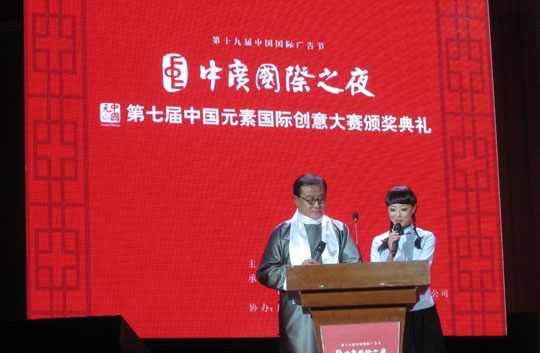 第七屆中國(guó)元素國(guó)際創(chuàng)意大賽結(jié)束，四特東方韻斬獲“中國(guó)元素•魅力風(fēng)尚獎(jiǎng)“