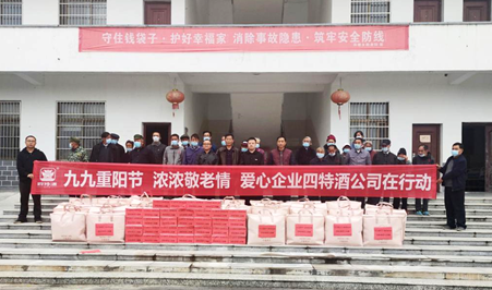 四特酒公司再出發(fā)，愛心慰問暖人心！