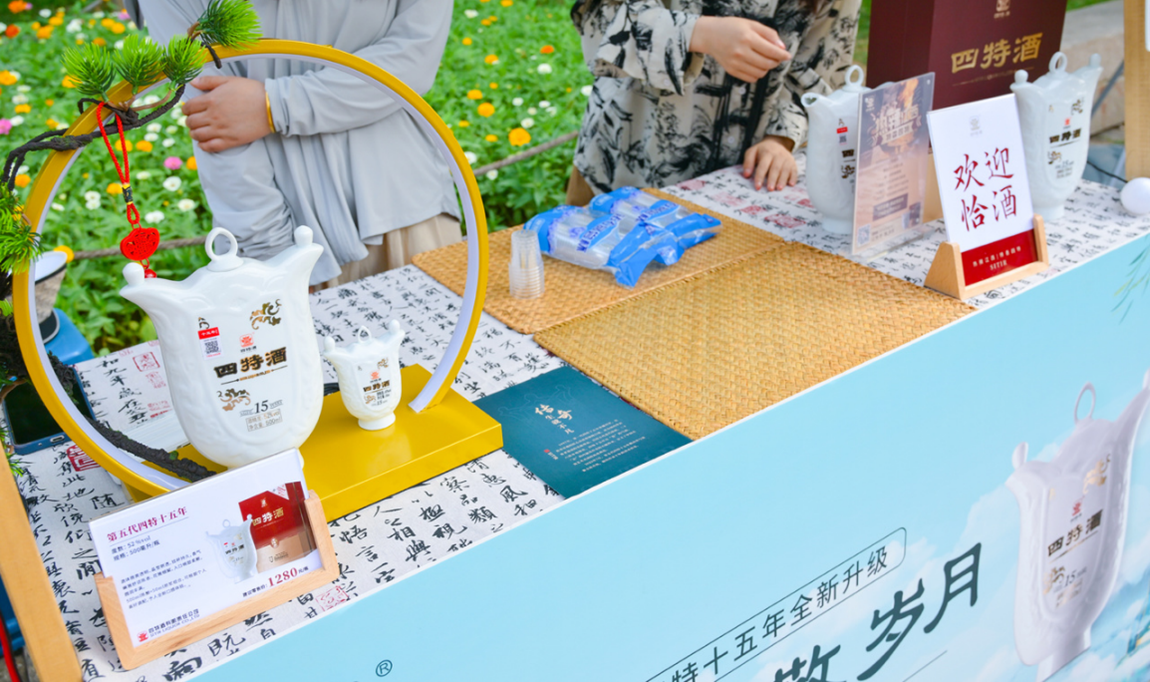 牽手?jǐn)y程，四特酒旅融合發(fā)展駛?cè)搿翱燔嚨馈?></div>
         <div   id=