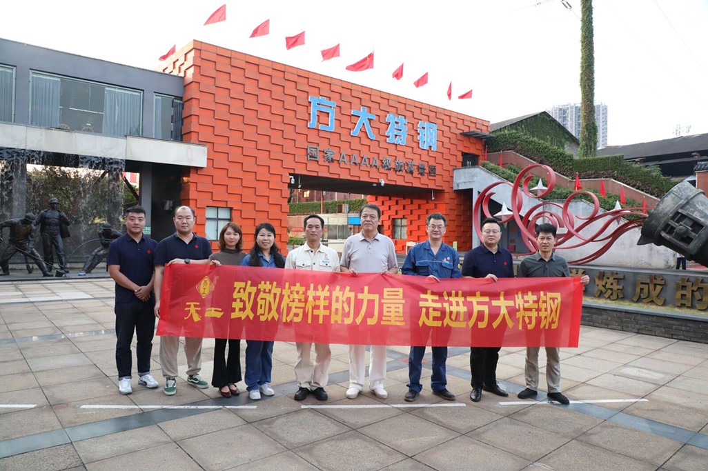 致敬勞模，共話發(fā)展—四特酒“榜樣的力量”系列活動(dòng)之勞模座談會(huì)圓滿收官