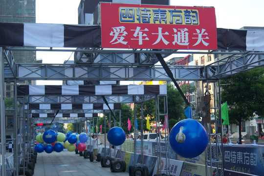 全國汽車競技賽“愛車大通關”完美謝幕   四特東方韻開創(chuàng)白酒界冠名先河