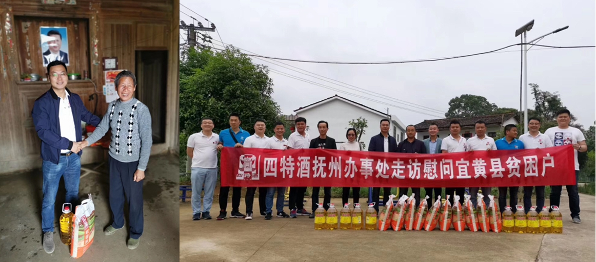 四特公益在行動(dòng)，愛心傳遞到宜黃