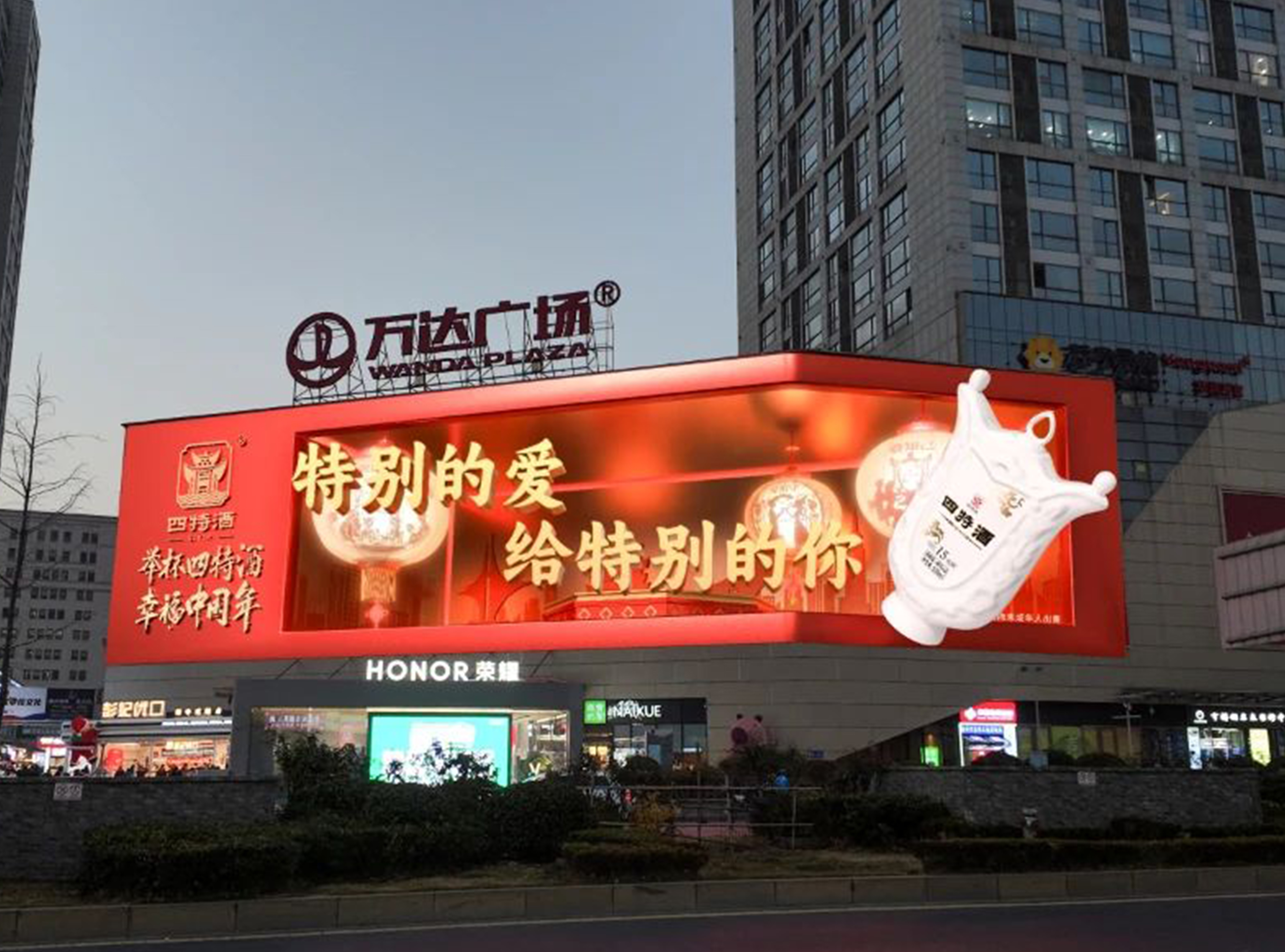 特別的愛給特別的你，四特酒“幸福中國年”再進(jìn)階