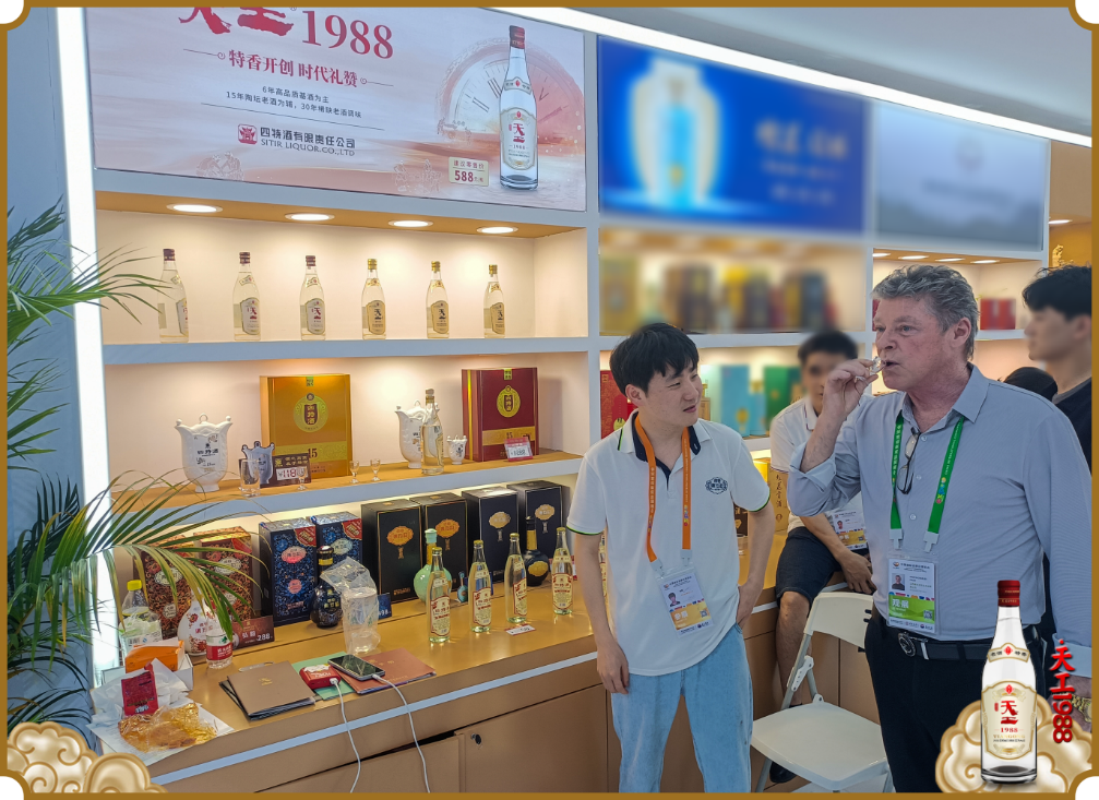 四特酒飄香消博會(huì)，中華老字號(hào)綻放國(guó)際舞臺(tái)