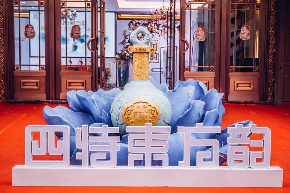 以活力顯魅力，四特高端推介會演繹東方神韻