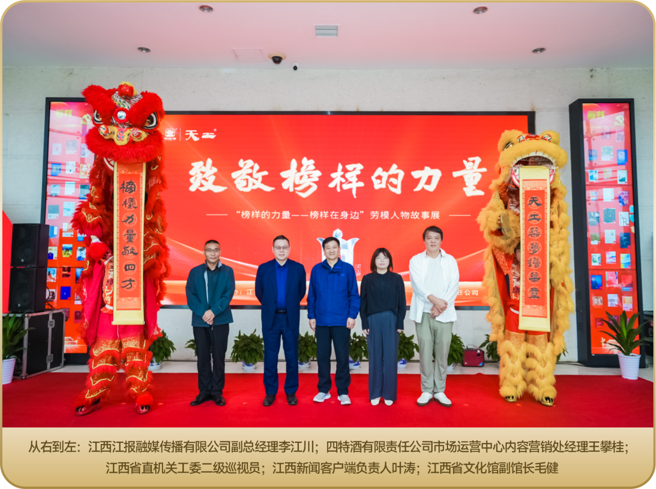 工于匠心，臻于卓越！天工之釀敬榜樣