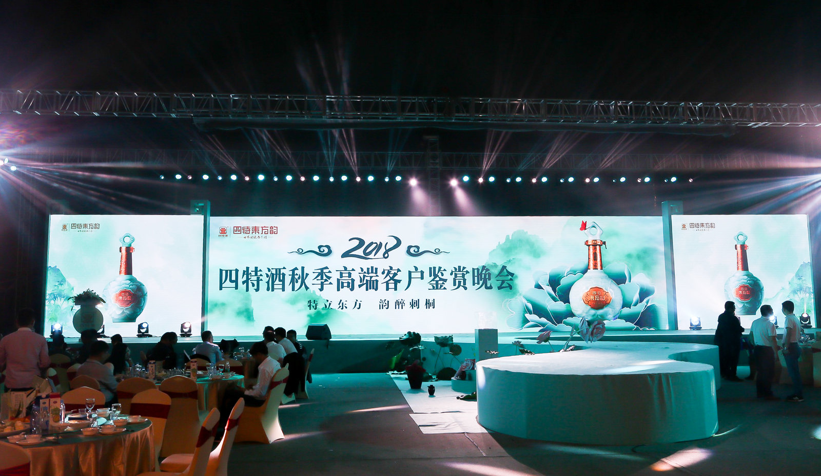 廠商共贏，四特酒持續(xù)打造樣板市場助力全國化